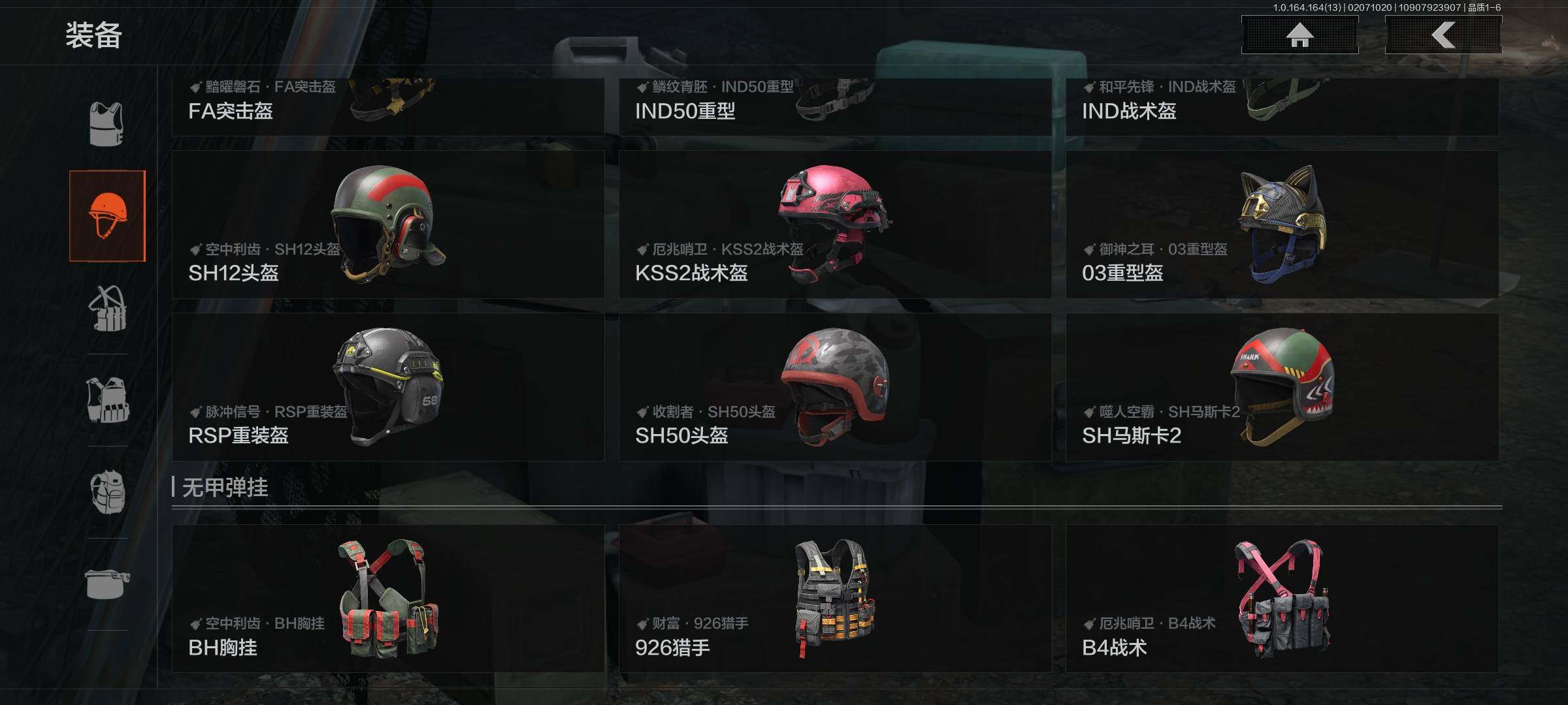 AQEY47604暗区突围账号详情图26