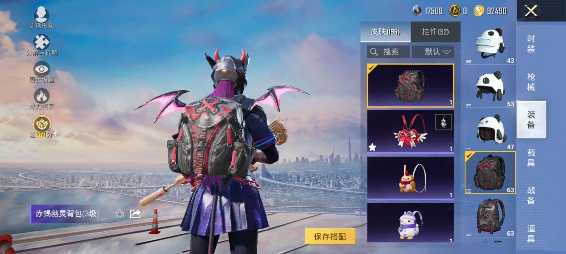 HPQM469346和平精英账号详情图9