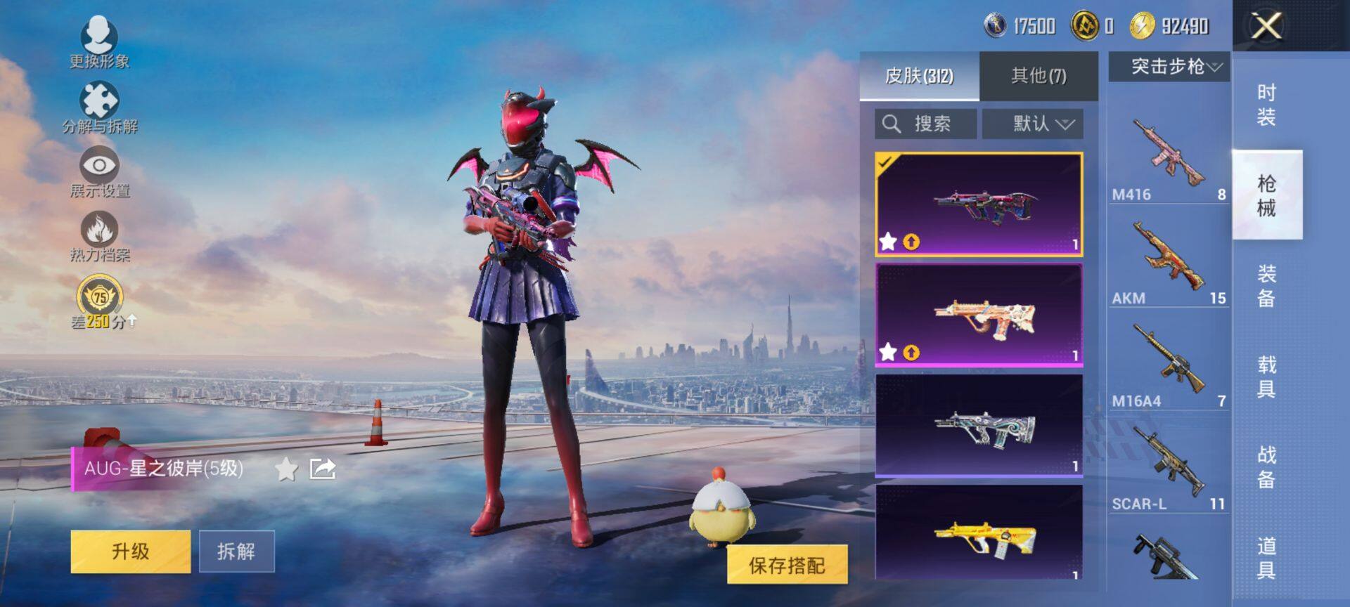 HPQM469346和平精英账号详情图10