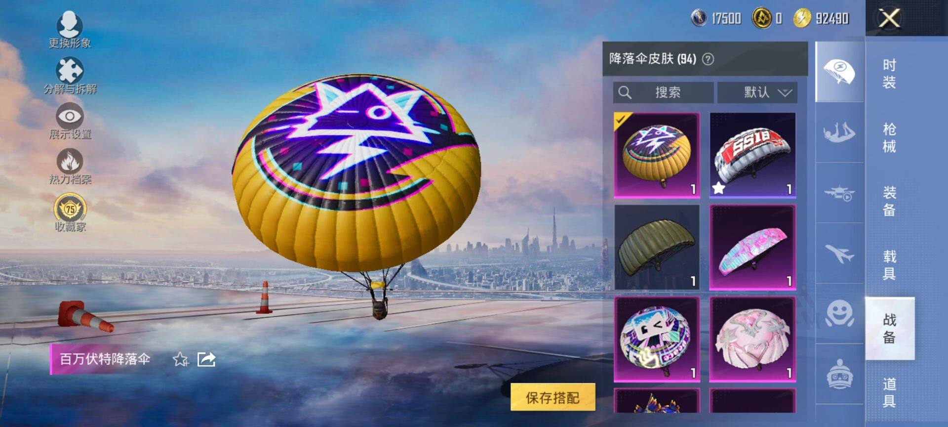 HPQM469346和平精英账号详情图11