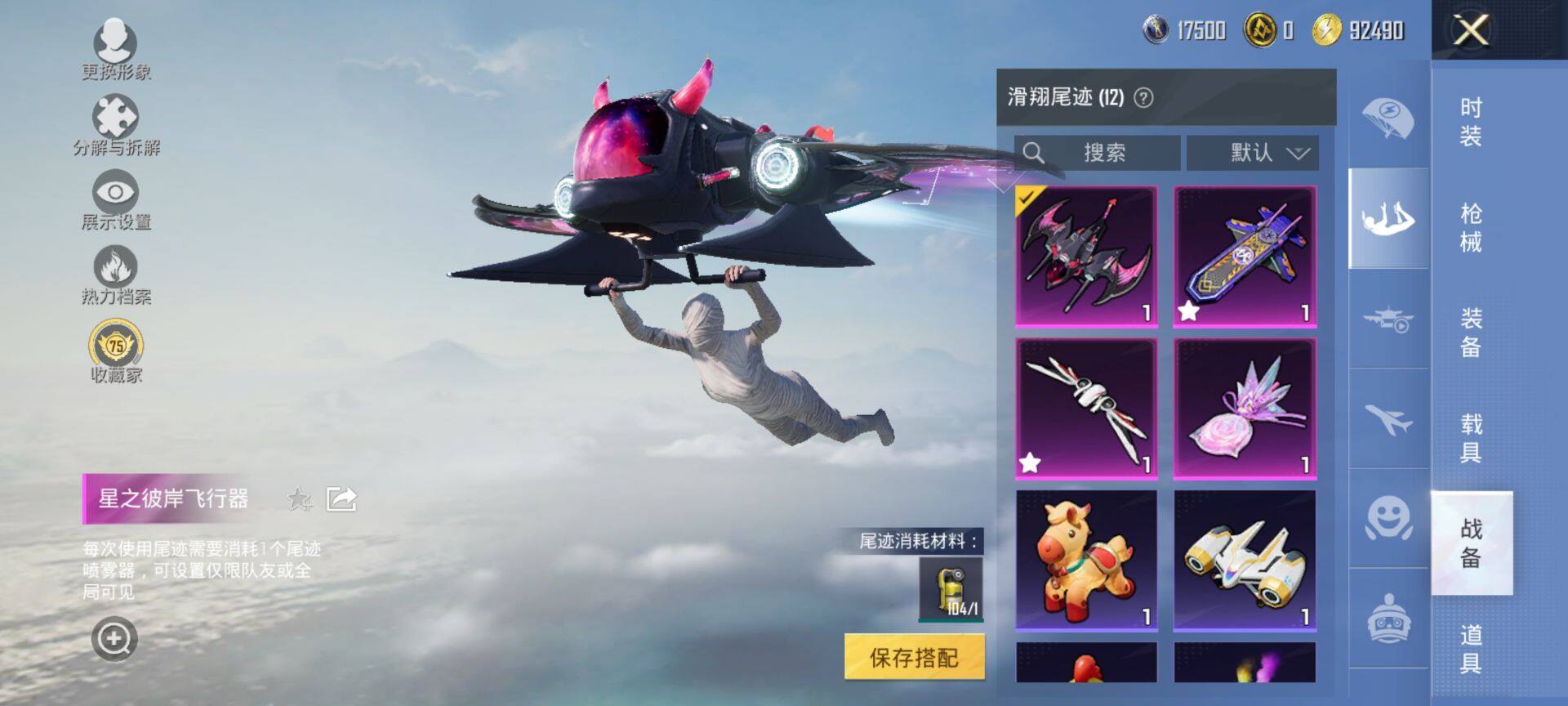 HPQM469346和平精英账号详情图12