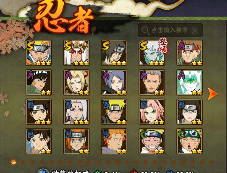 HYEY49250火影忍者账号详情图3