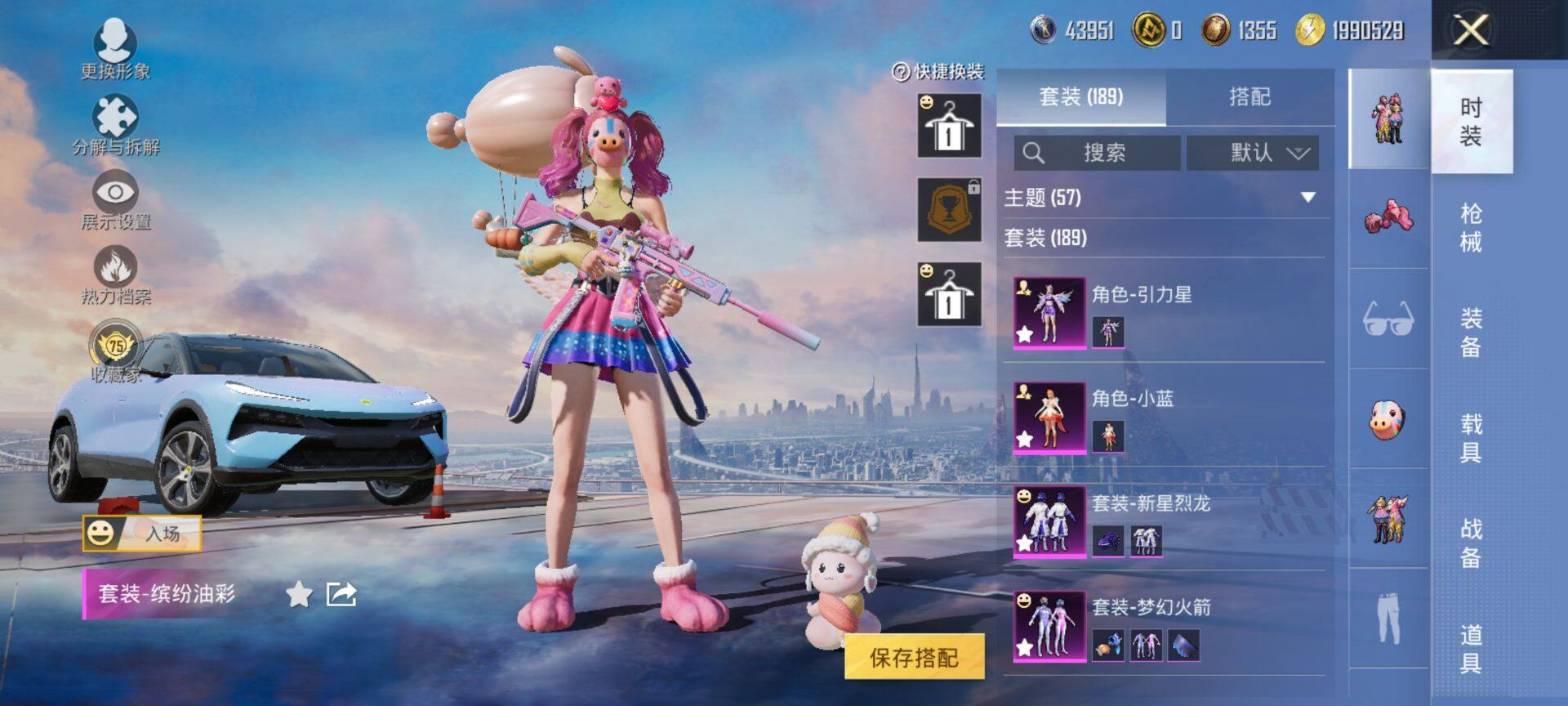 HPQM469348和平精英账号详情图7