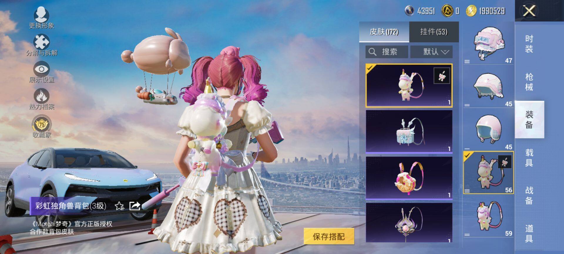 HPQM469348和平精英账号详情图8