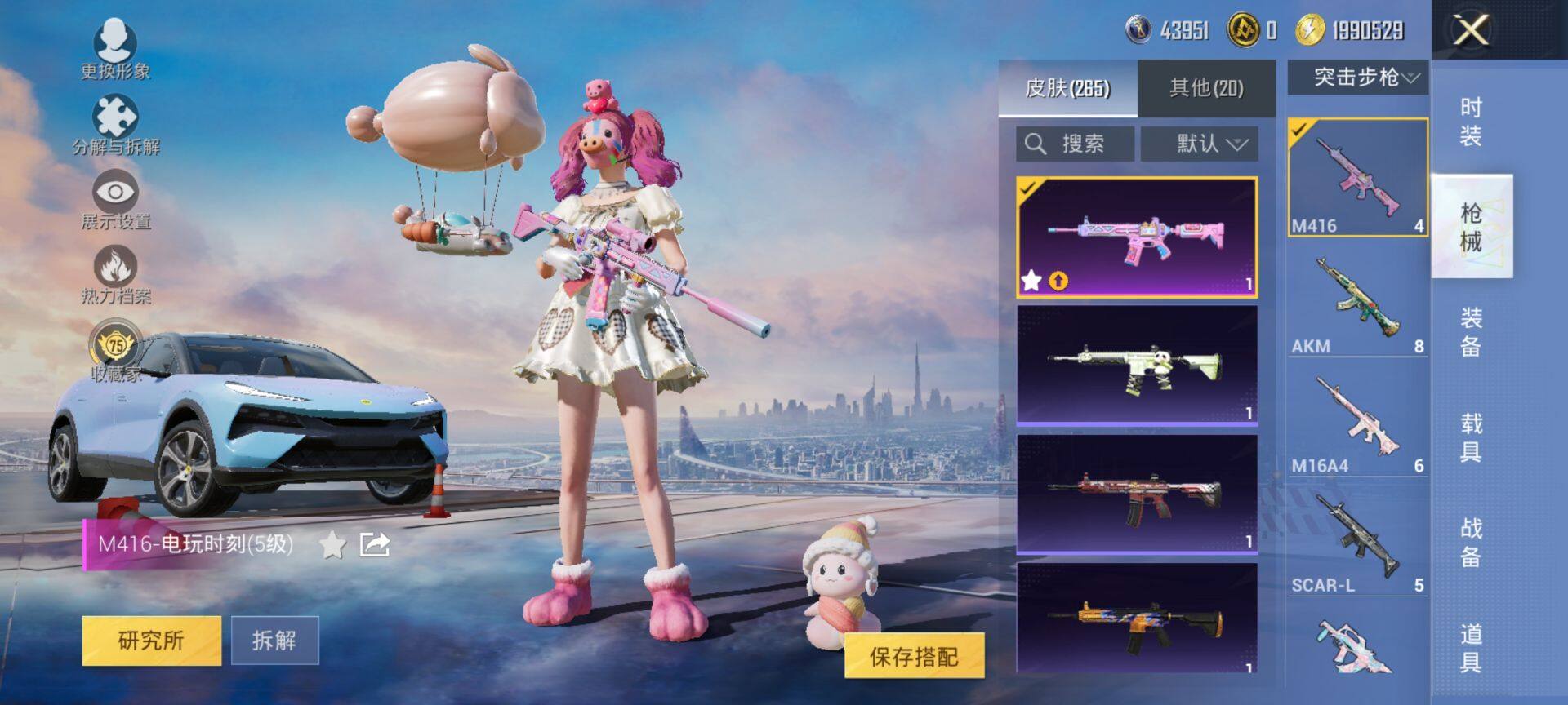 HPQM469348和平精英账号详情图9