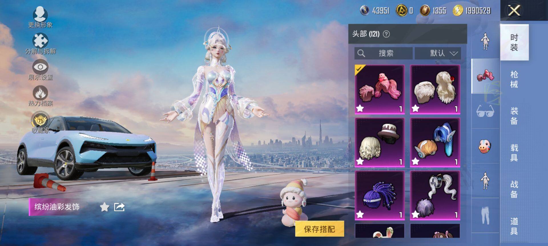 HPQM469348和平精英账号详情图11