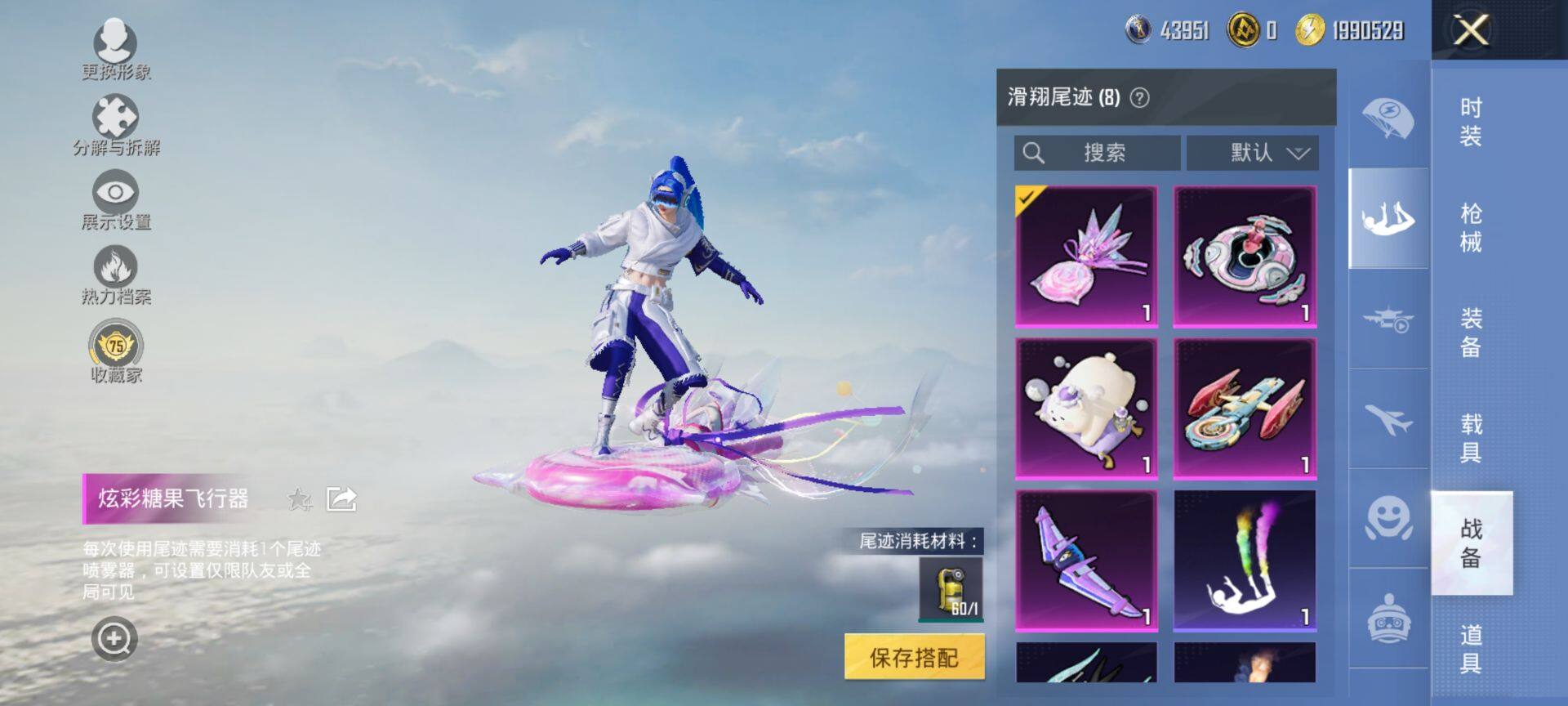 HPQM469348和平精英账号详情图14