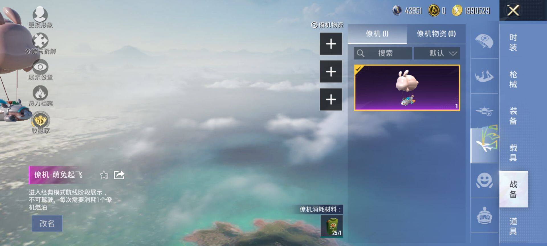 HPQM469348和平精英账号详情图15