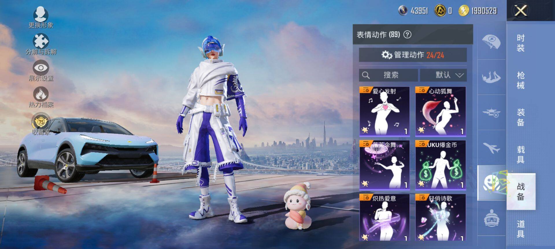 HPQM469348和平精英账号详情图16