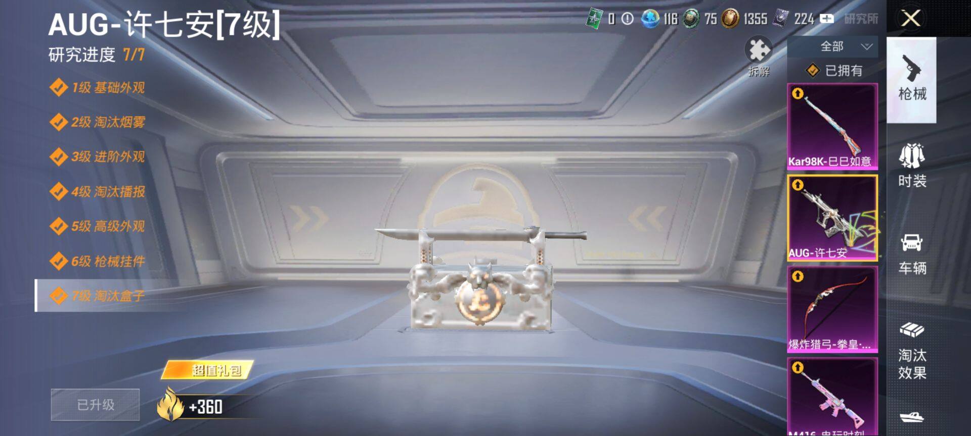 HPQM469348和平精英账号详情图17