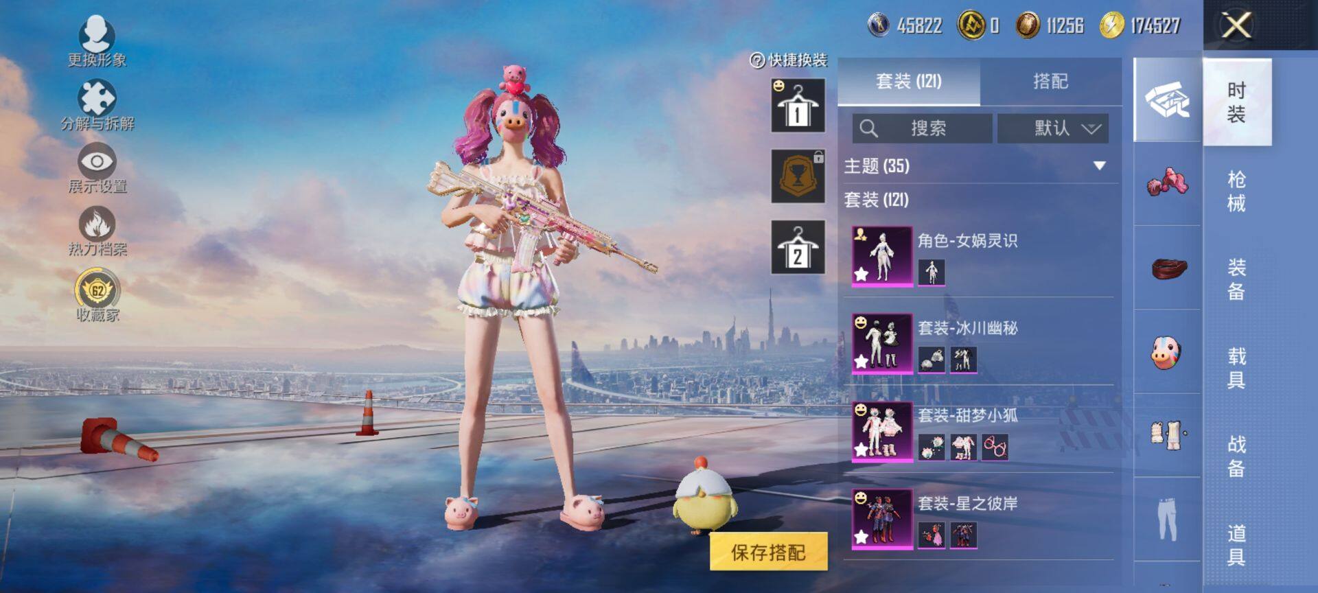 HPQM469352和平精英账号详情图7