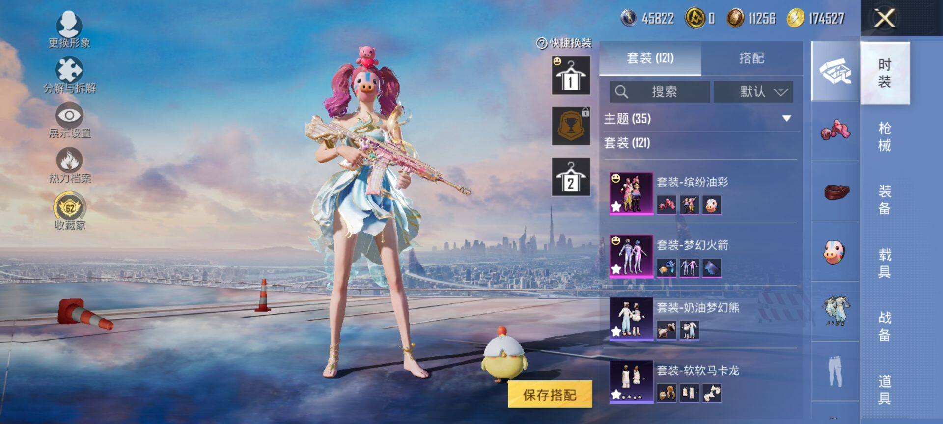 HPQM469352和平精英账号详情图8