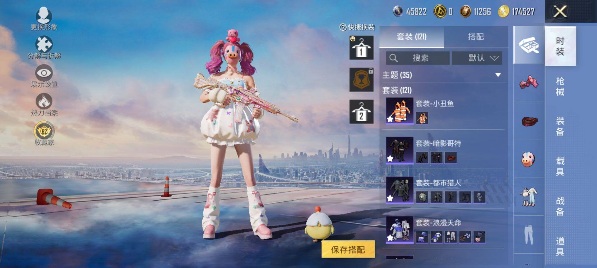 HPQM469352和平精英账号详情图9