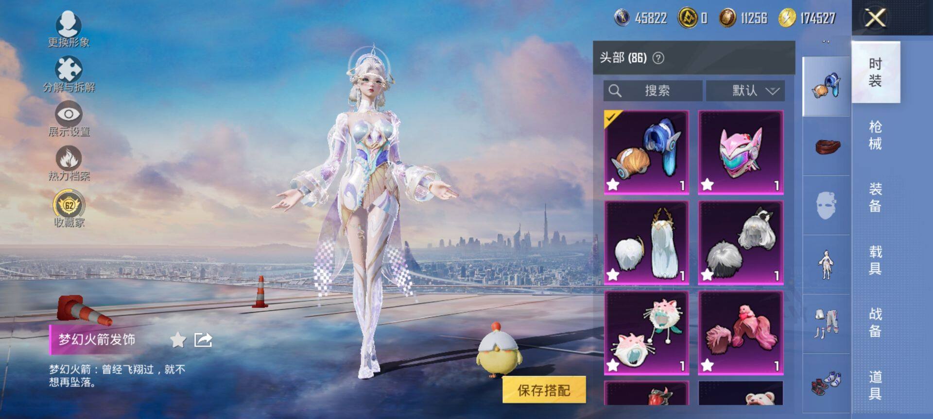 HPQM469352和平精英账号详情图12