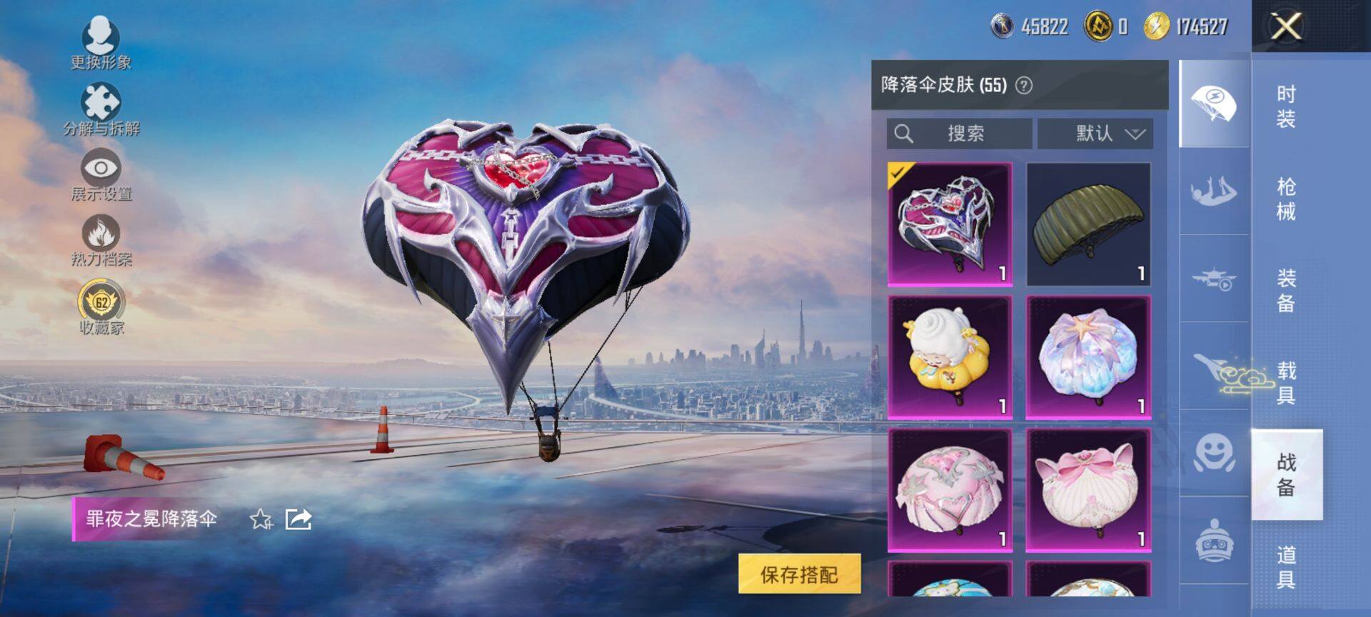 HPQM469352和平精英账号详情图14