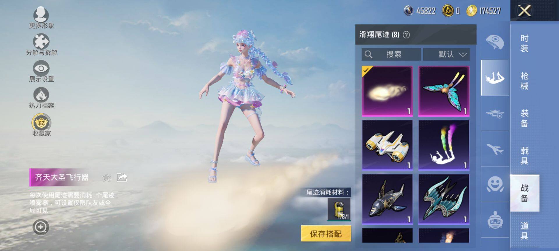 HPQM469352和平精英账号详情图15