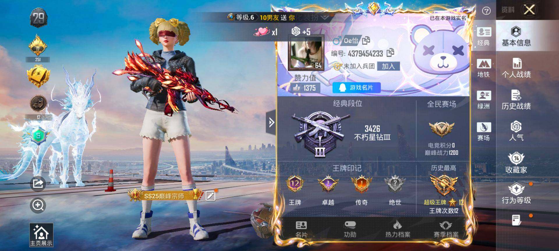 HPQM469355和平精英账号详情图3