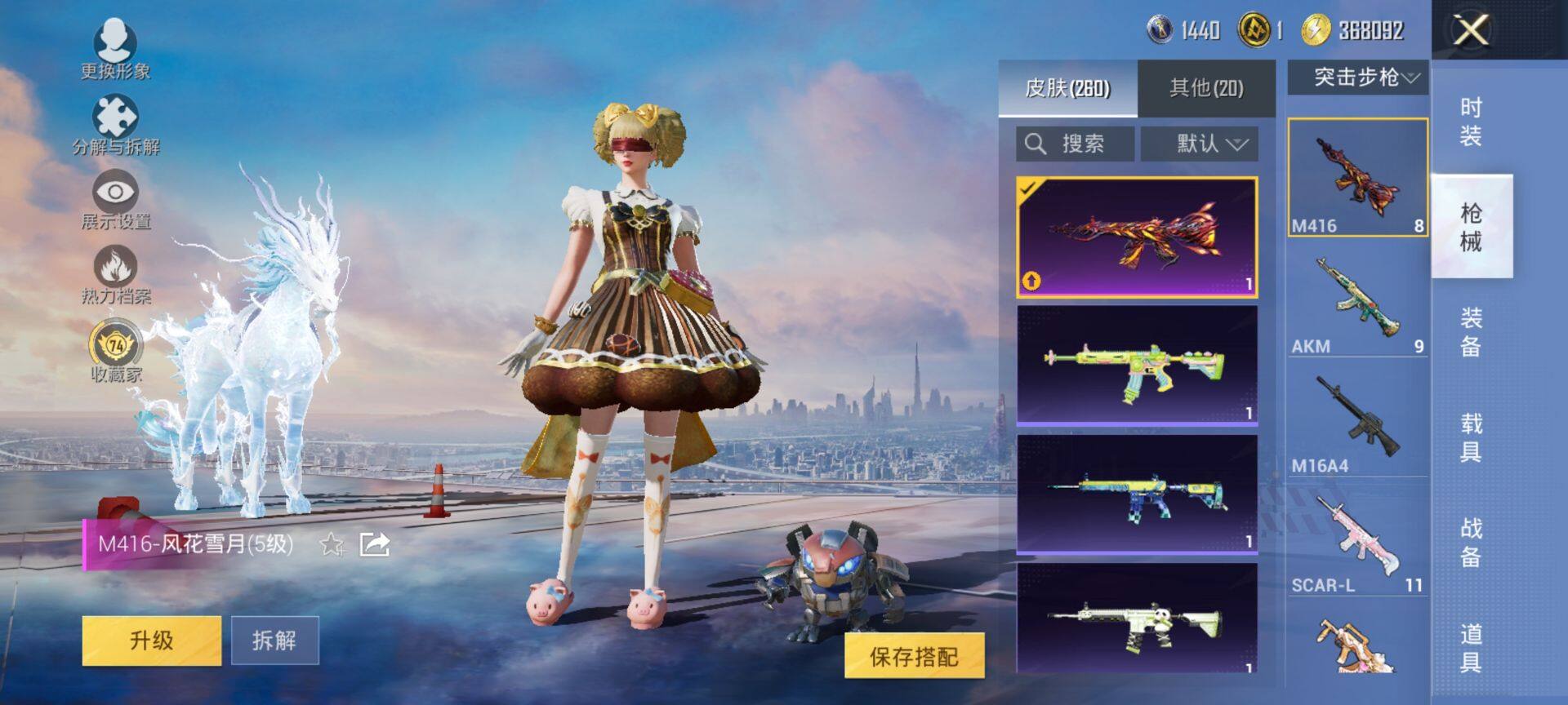 HPQM469355和平精英账号详情图9