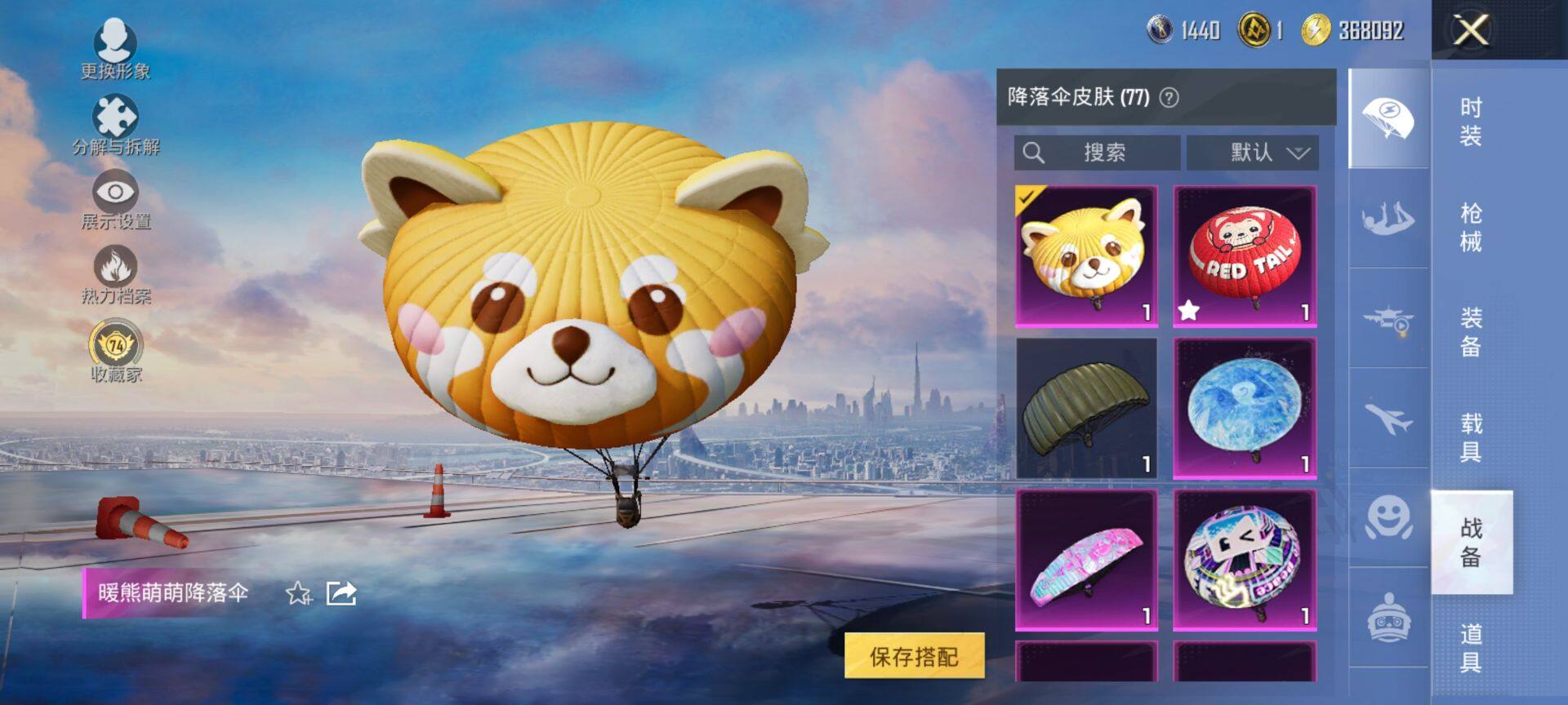 HPQM469355和平精英账号详情图12