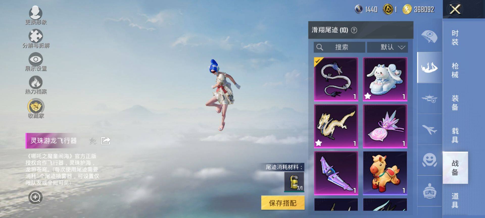 HPQM469355和平精英账号详情图13