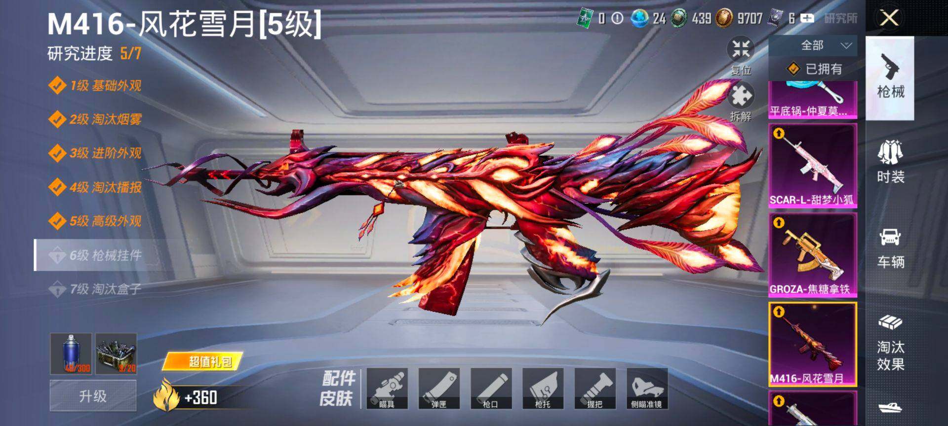 HPQM469355和平精英账号详情图16