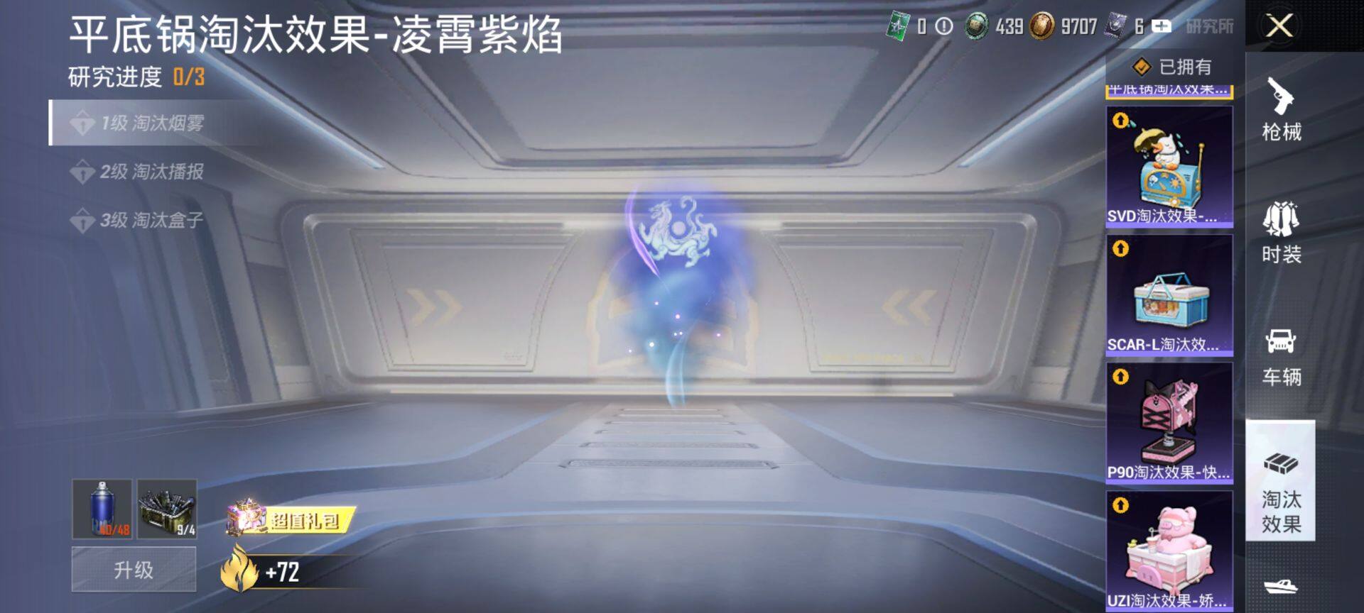 HPQM469355和平精英账号详情图17