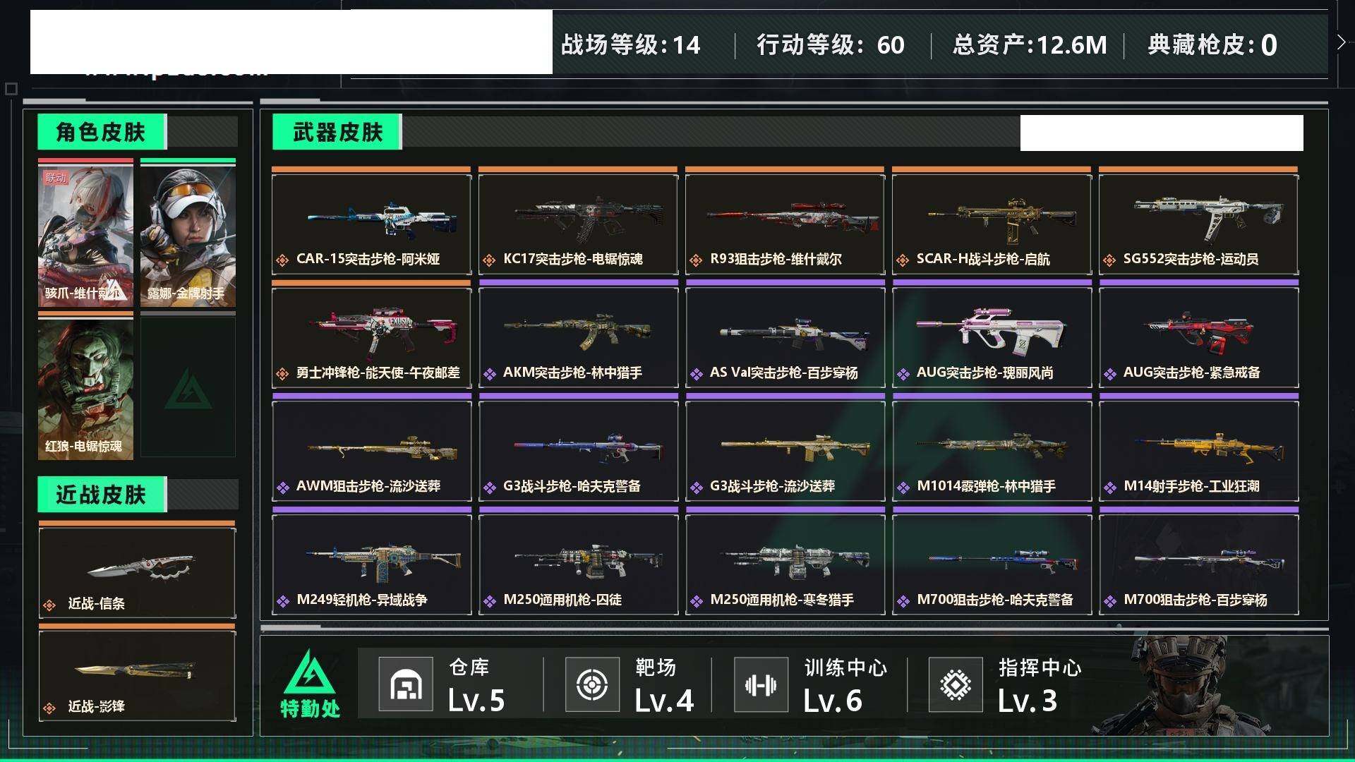 SJZCMW442158三角洲行动账号详情图4