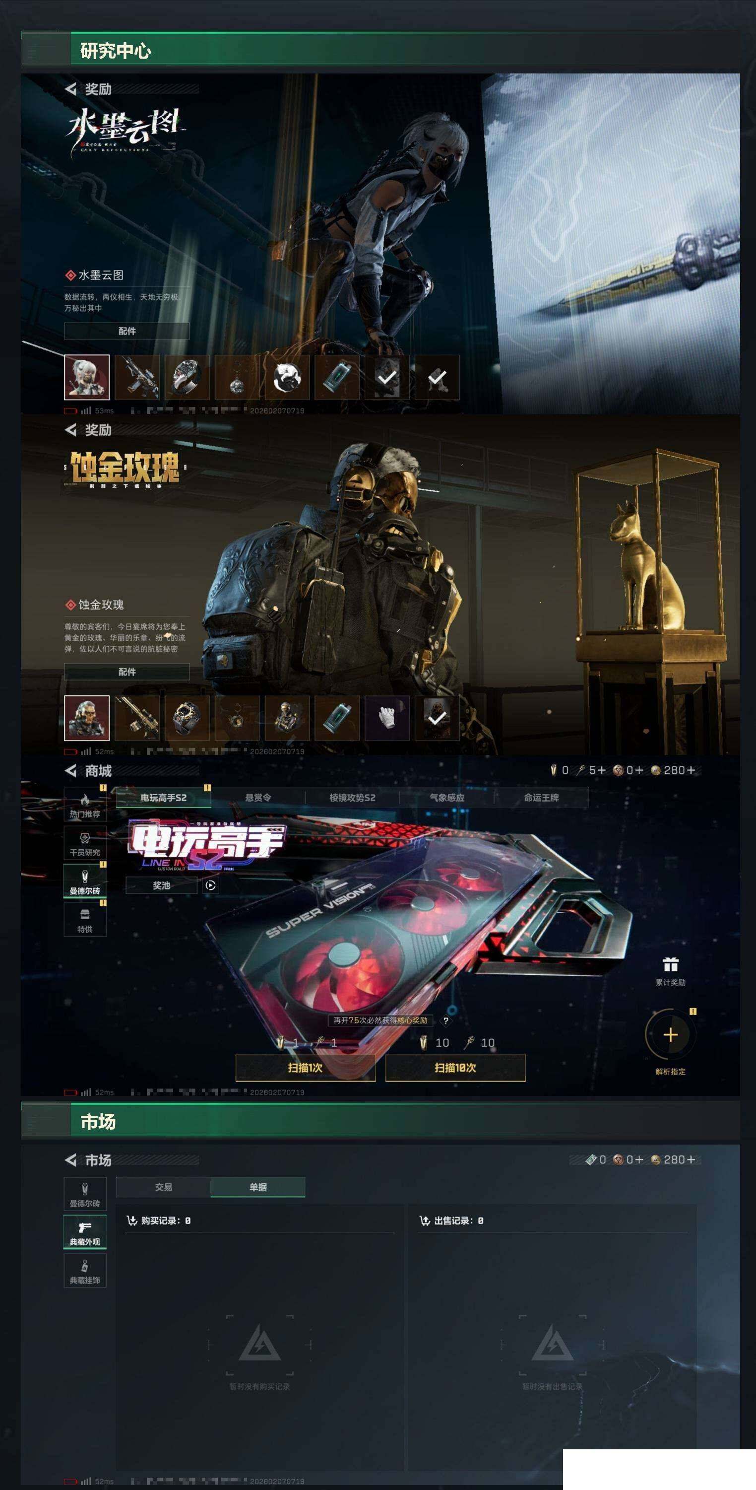 SJZCMW442158三角洲行动账号详情图6