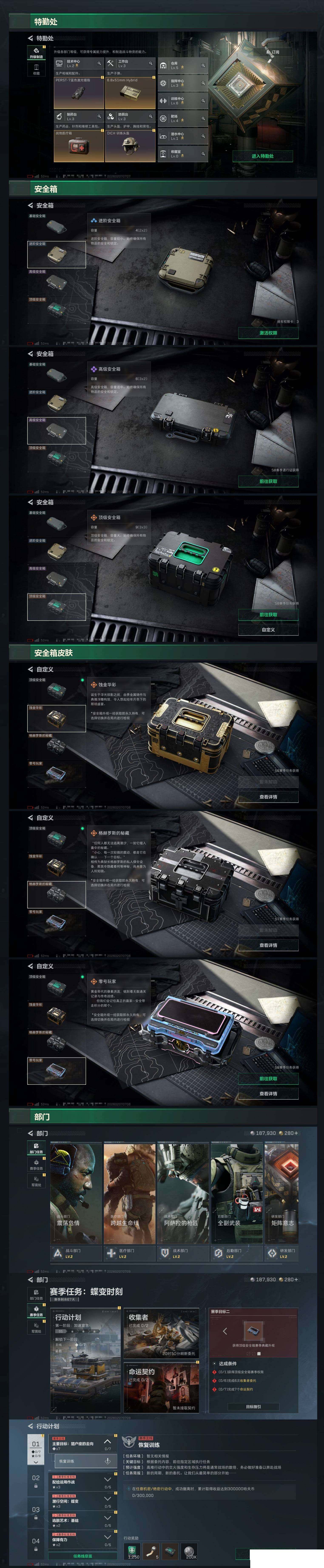 SJZCMW442158三角洲行动账号详情图8