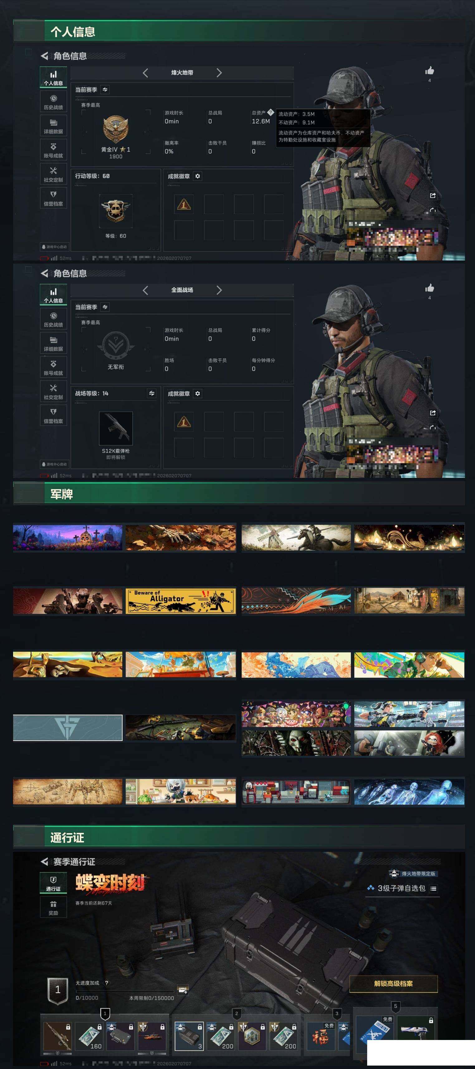 SJZCMW442158三角洲行动账号详情图9