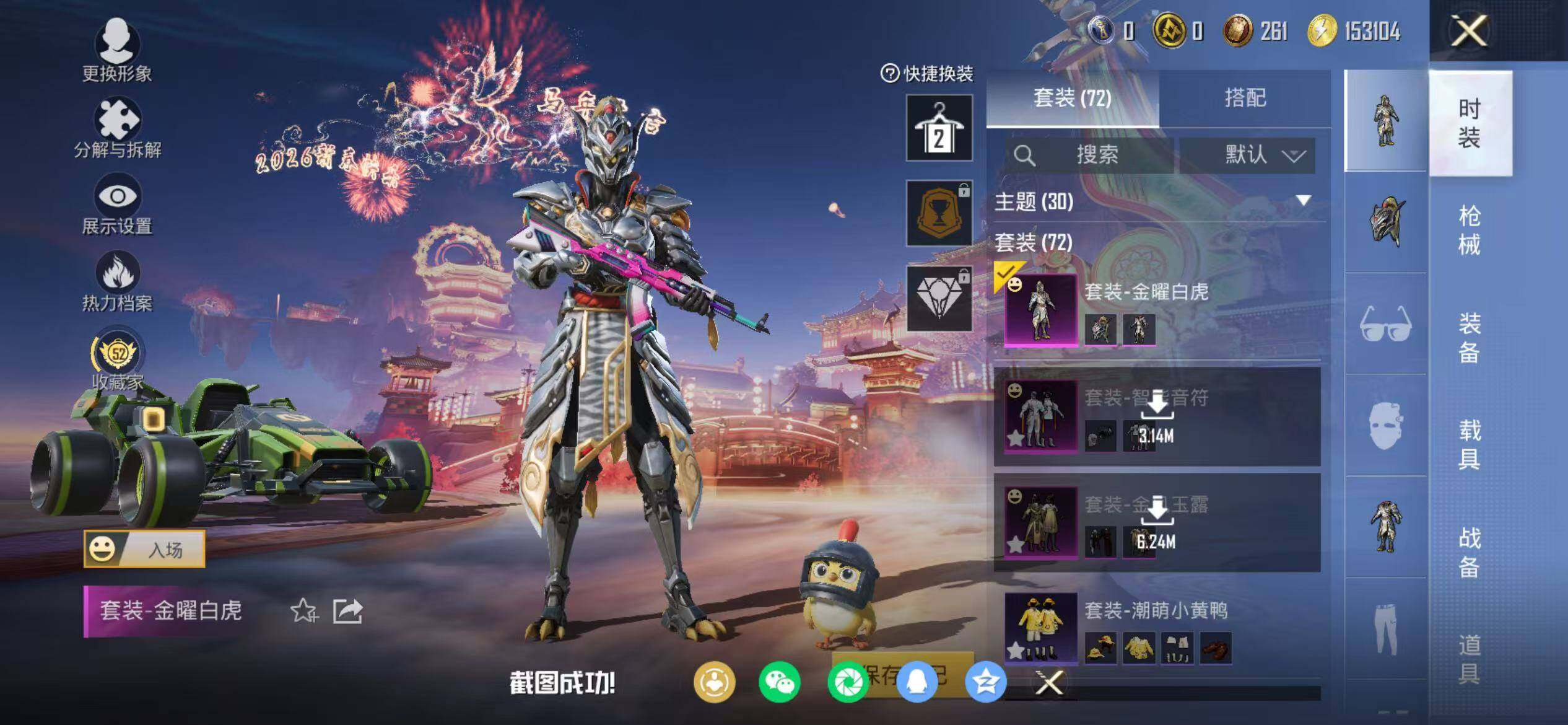 HPEY469567和平精英账号详情图8