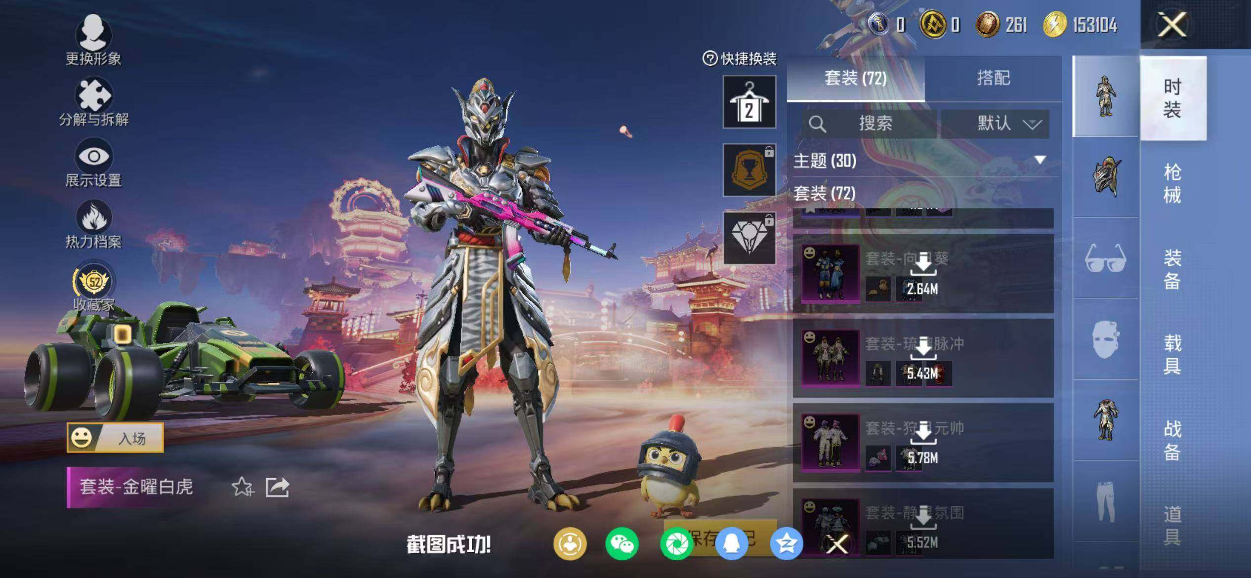 HPEY469567和平精英账号详情图9