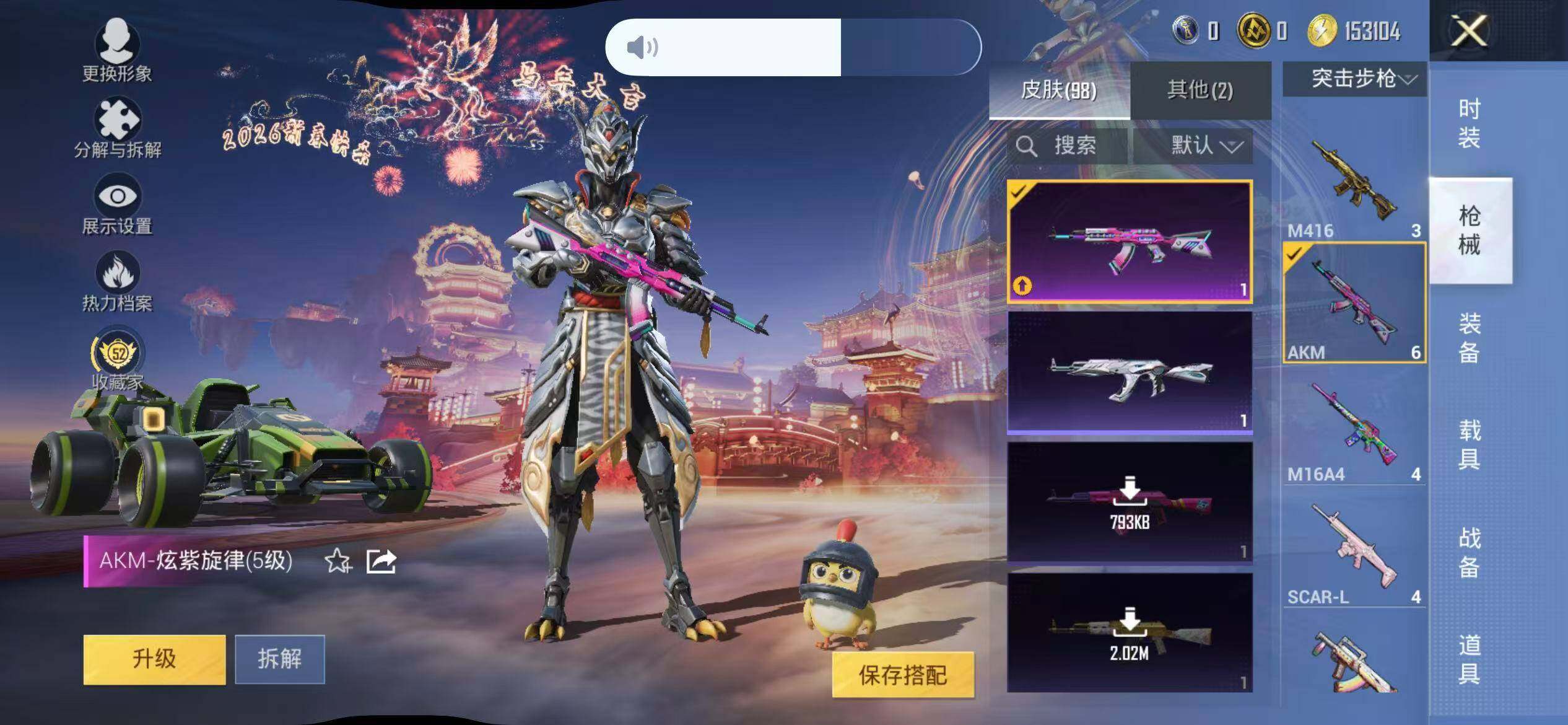 HPEY469567和平精英账号详情图10