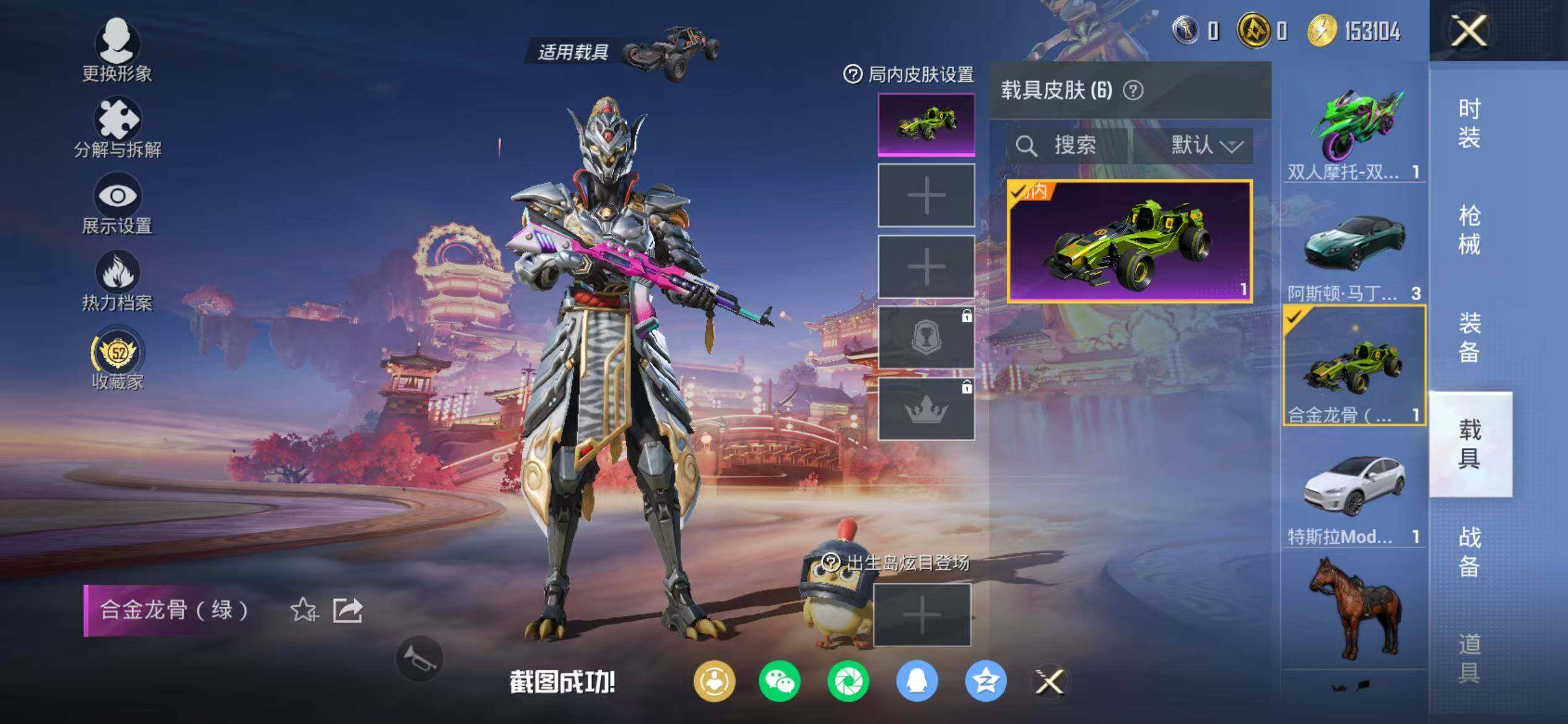 HPEY469567和平精英账号详情图14