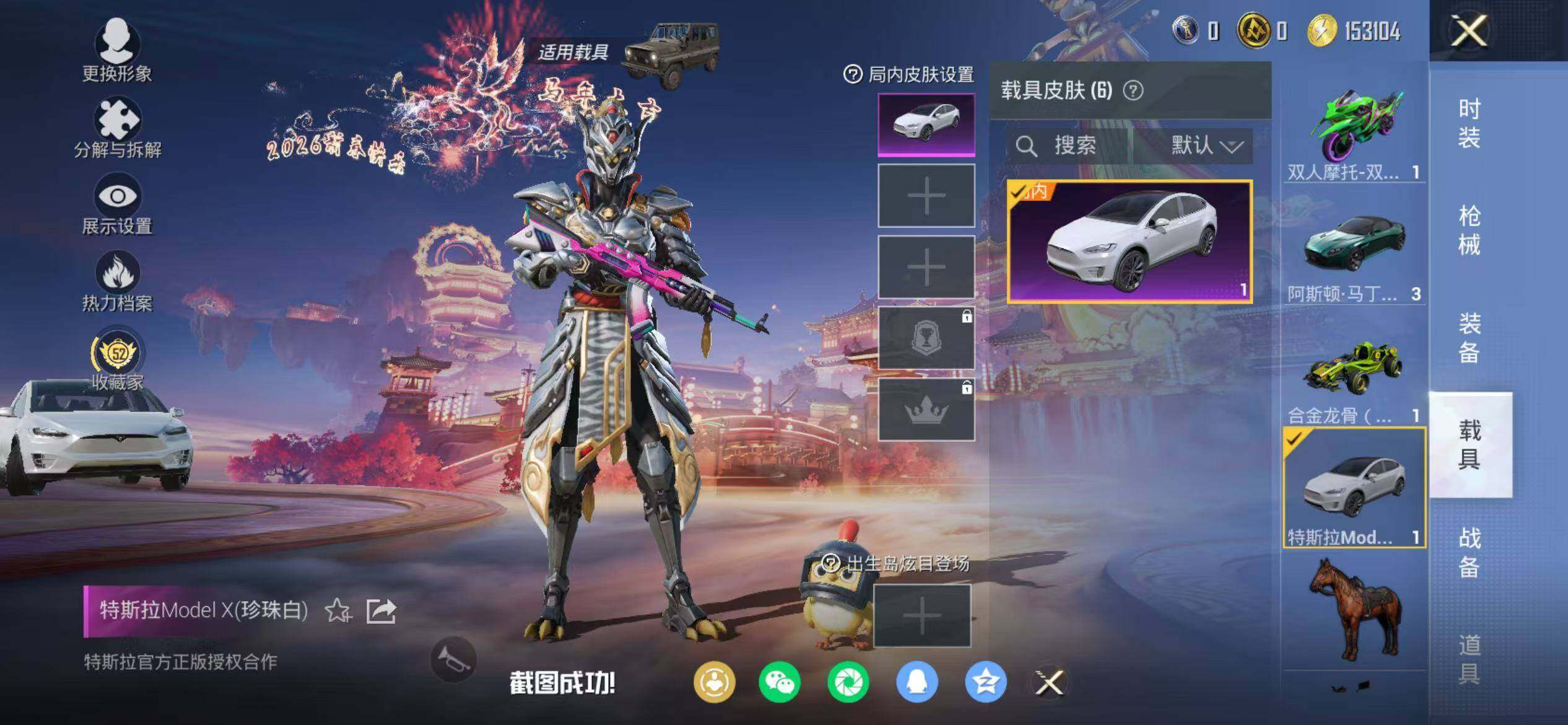 HPEY469567和平精英账号详情图15