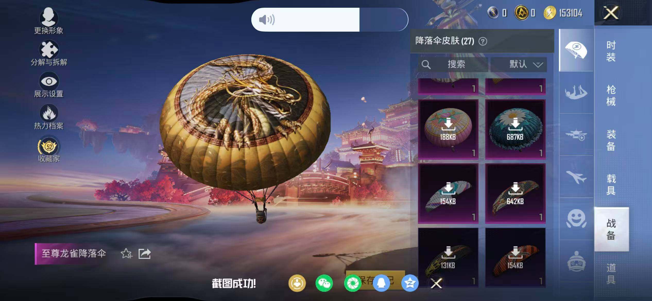 HPEY469567和平精英账号详情图17