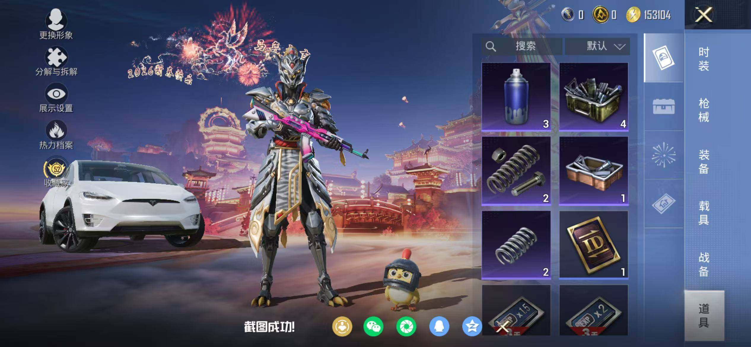 HPEY469567和平精英账号详情图19