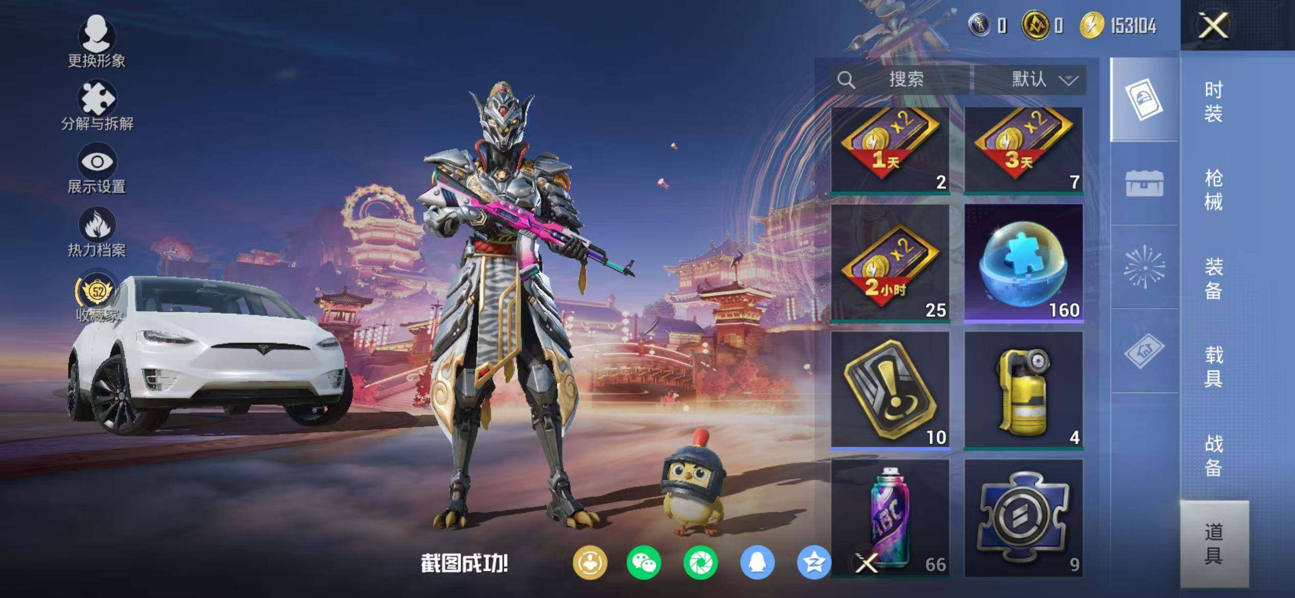 HPEY469567和平精英账号详情图21