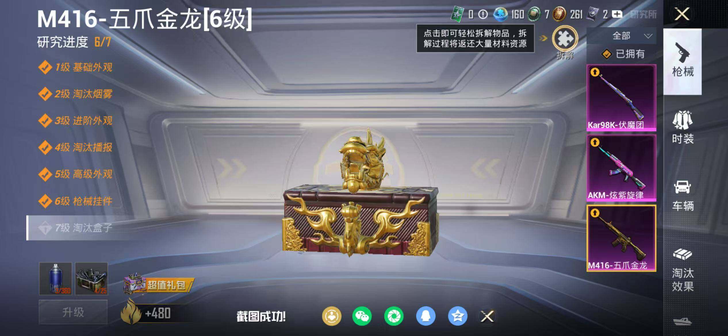 HPEY469567和平精英账号详情图22