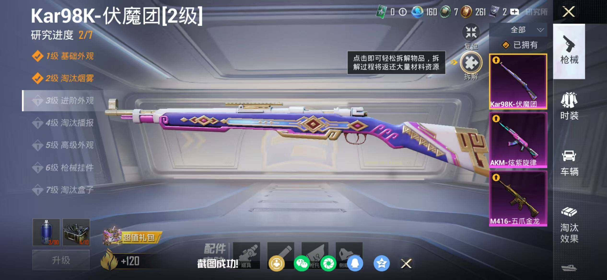 HPEY469567和平精英账号详情图24