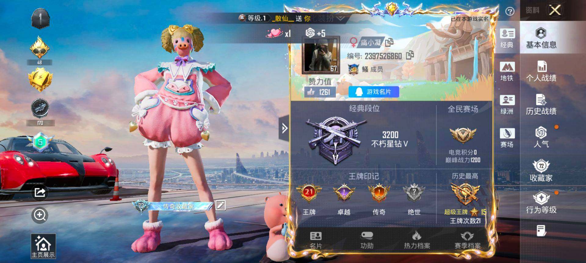 HPQM469362和平精英账号详情图3