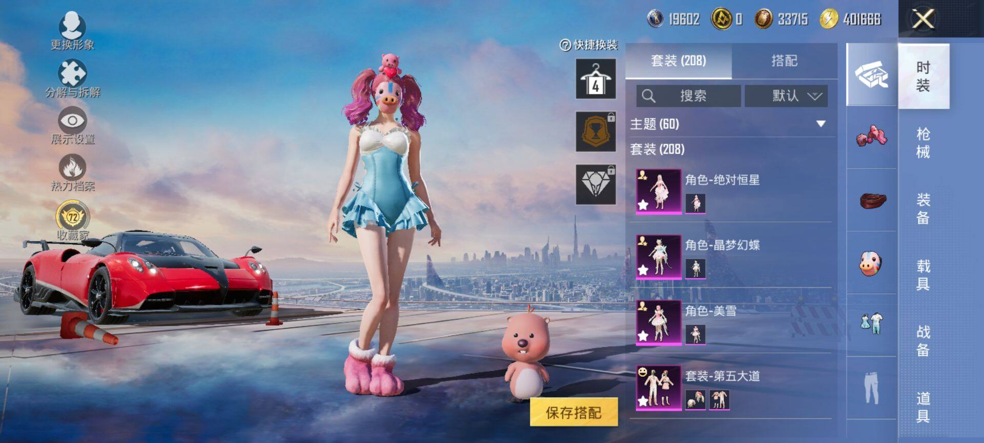 HPQM469362和平精英账号详情图6