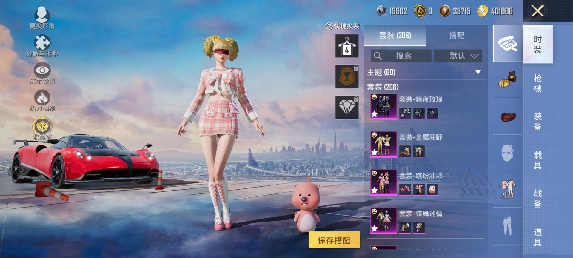 HPQM469362和平精英账号详情图8