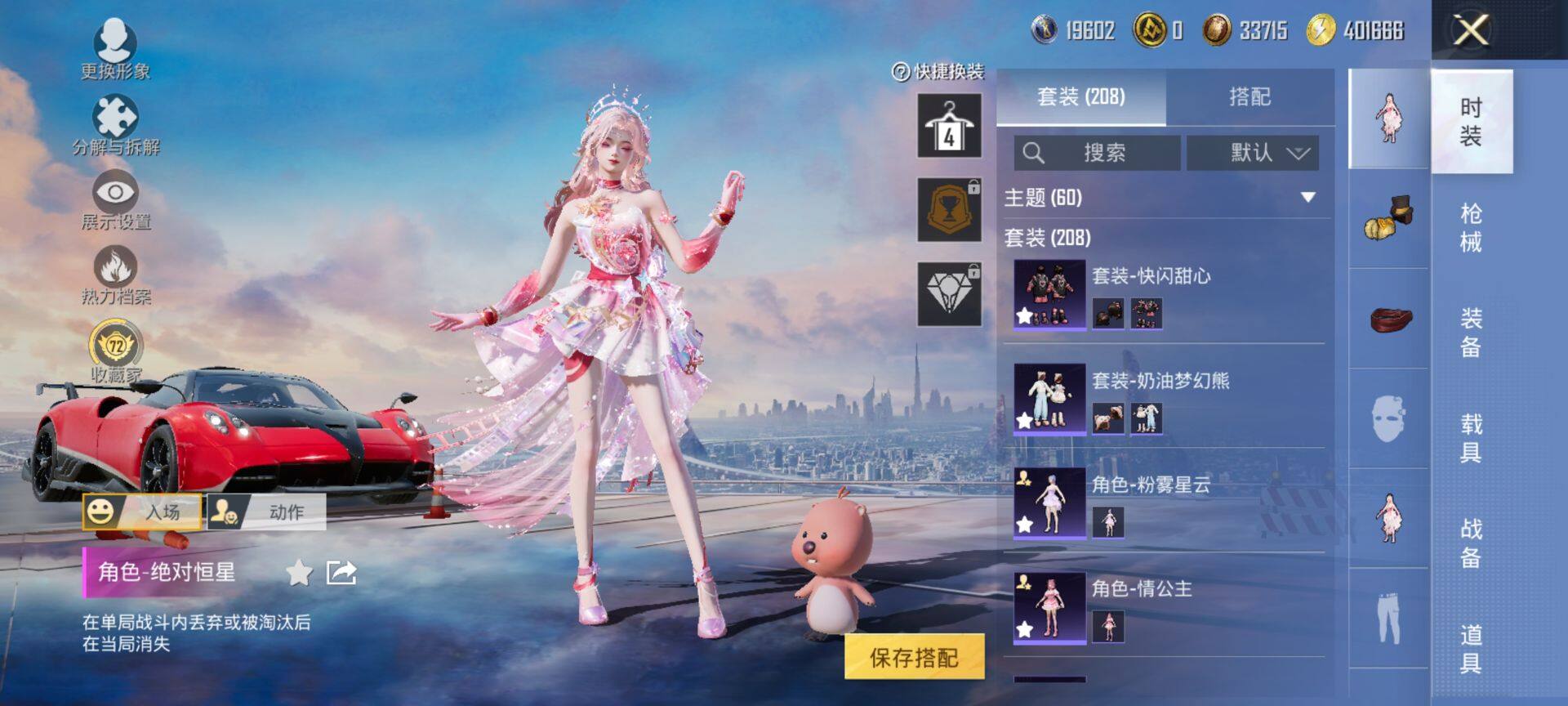 HPQM469362和平精英账号详情图10