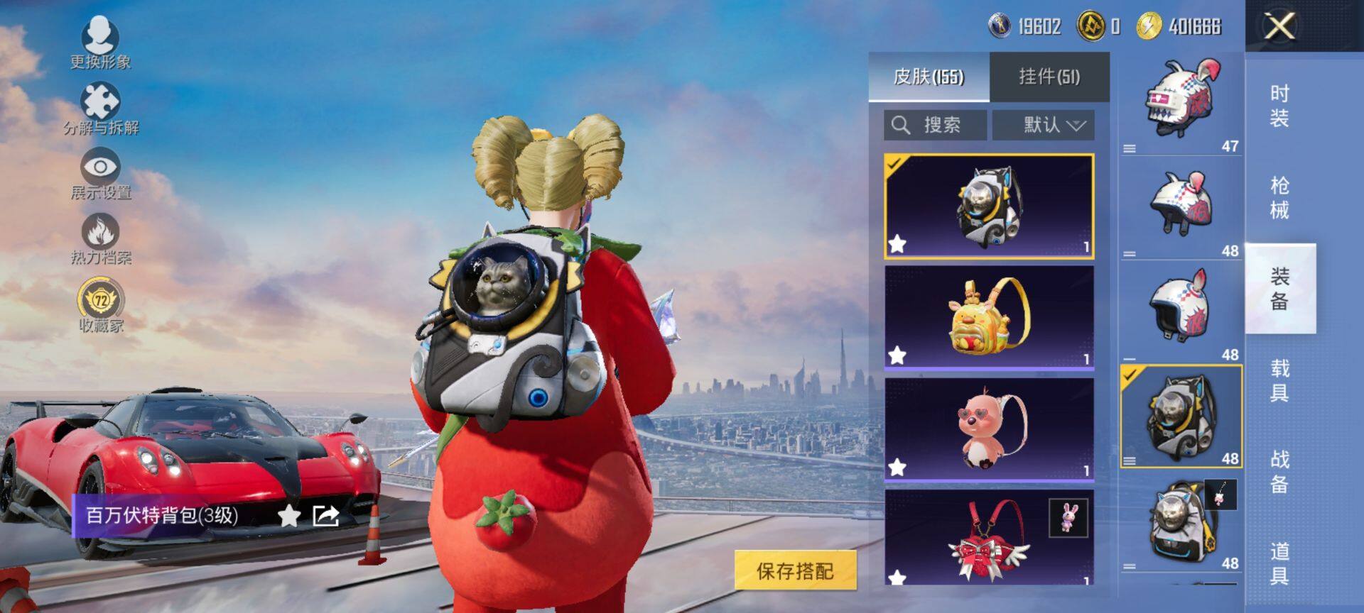 HPQM469362和平精英账号详情图11