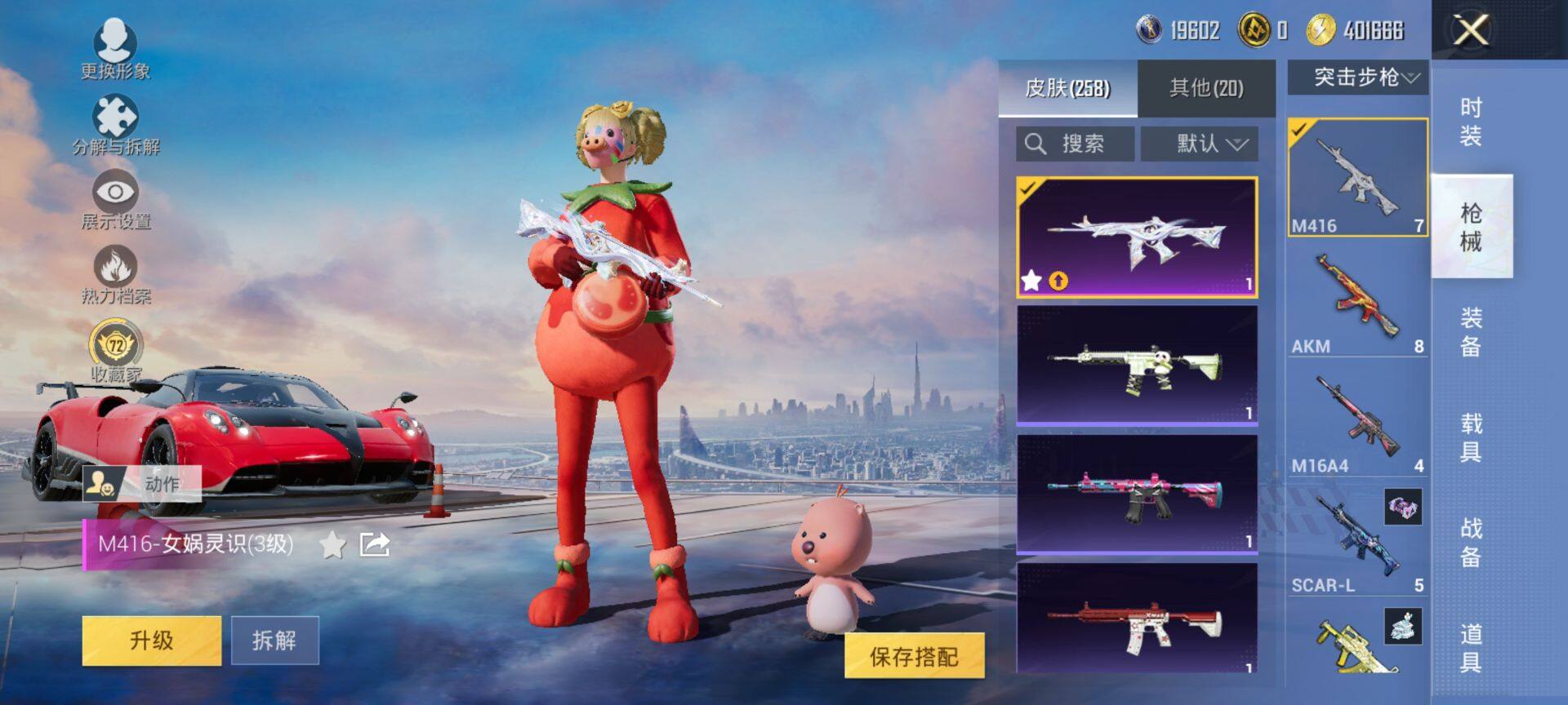 HPQM469362和平精英账号详情图12