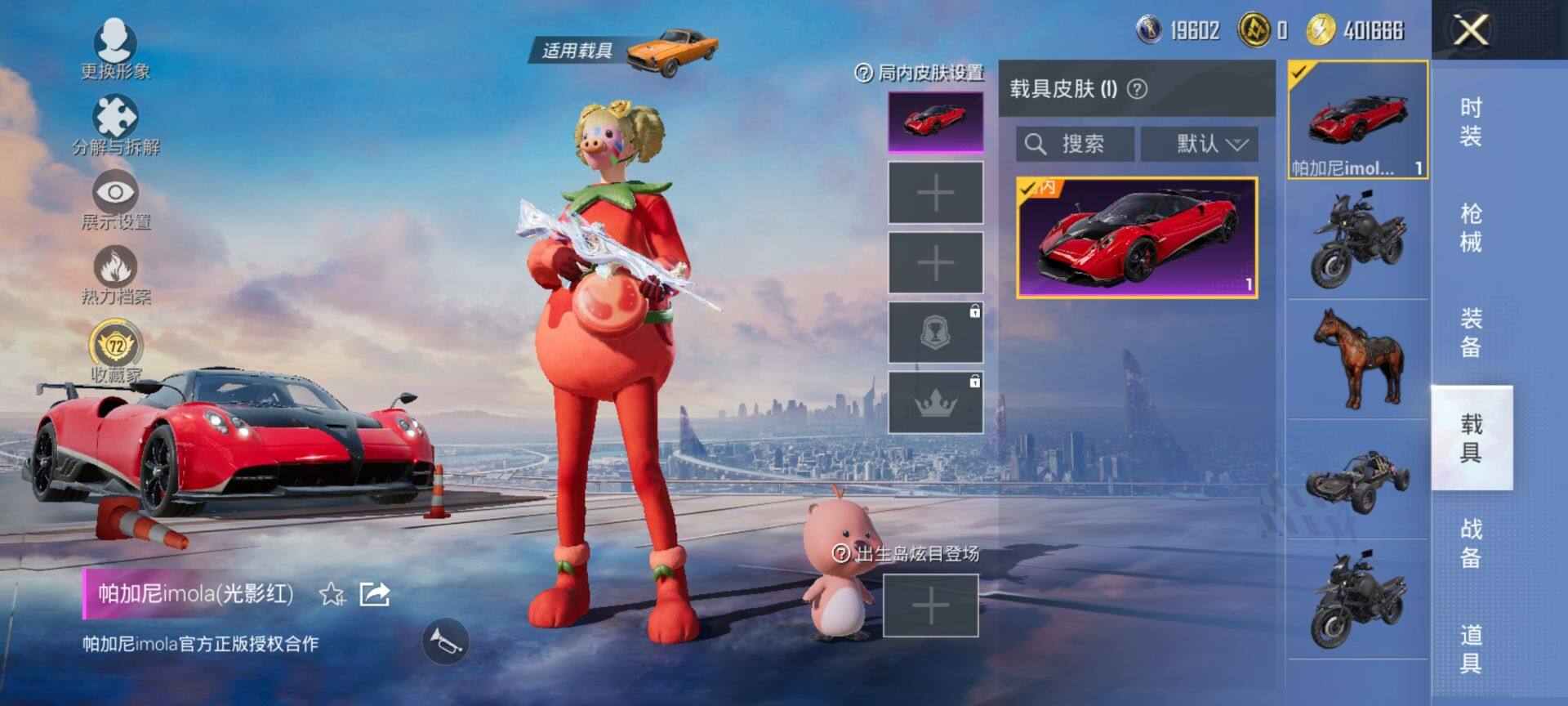 HPQM469362和平精英账号详情图13