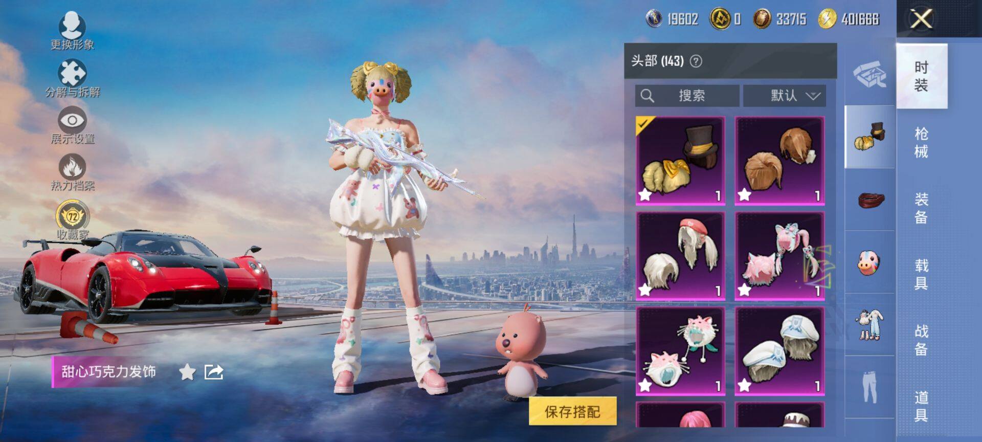 HPQM469362和平精英账号详情图14