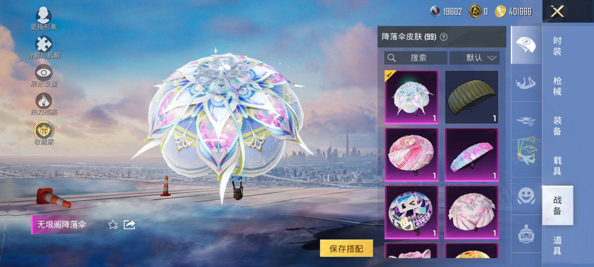 HPQM469362和平精英账号详情图15