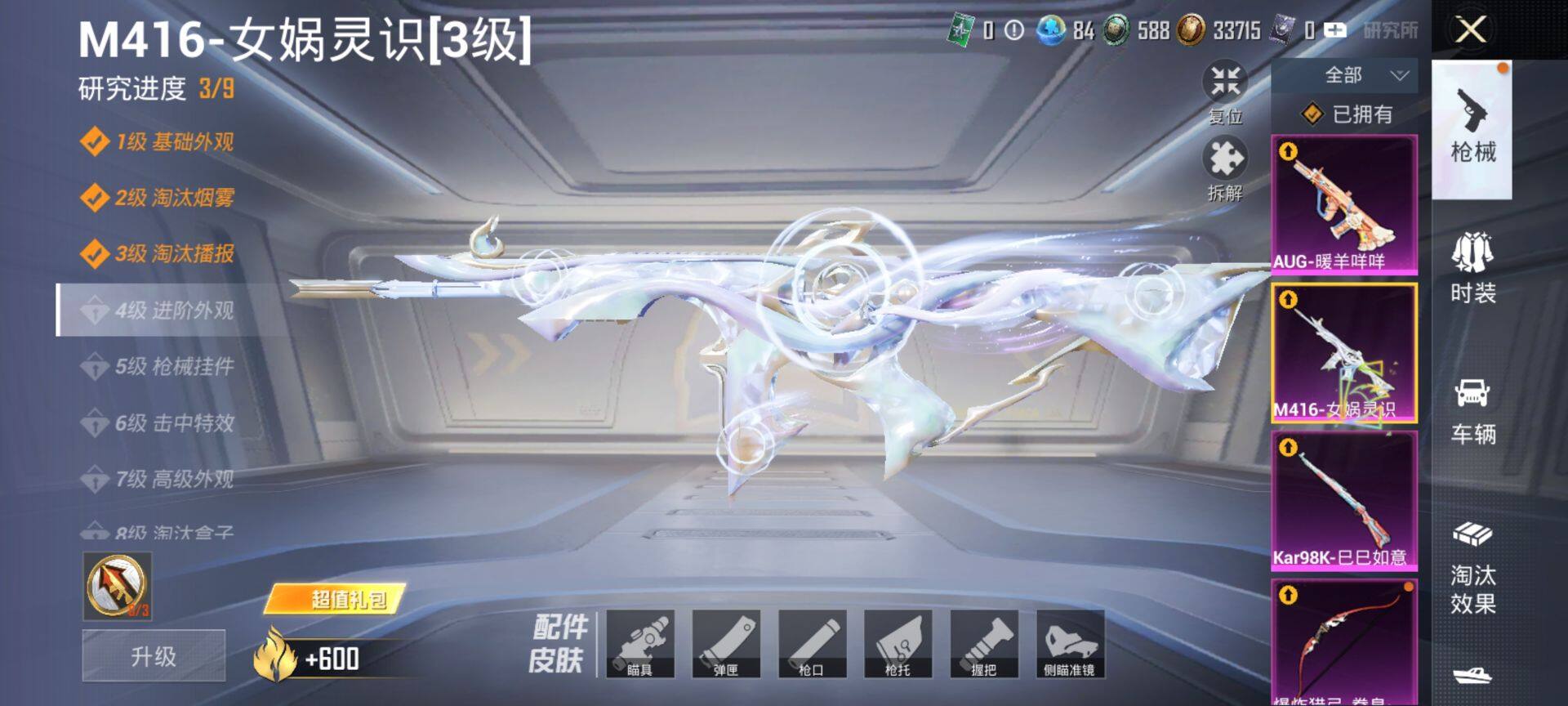 HPQM469362和平精英账号详情图18